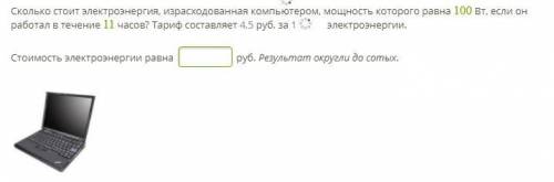 всё что есть умоляю( фото ниже.7 задание. Любой электроприбор имеет паспорт, в котором указываются е