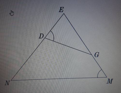 Найди значение периметра треугольника DEG, если надо)
