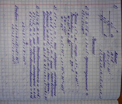 (потробно ) Найдите все углы , образовавшиеся при пересечении двух параллельных прямых и секущей , е