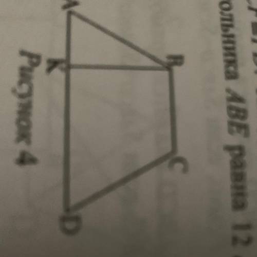 в трапеции ABCD BC||AD, AB=CD, BK перпендикулярен к AD, BK=9, BC=12, угол A=45 градусам. найдите пло
