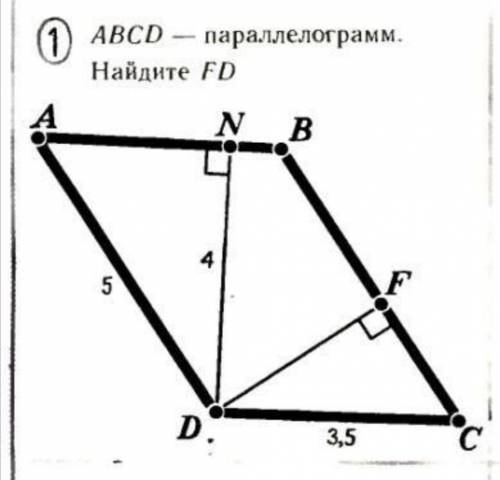ABCD-трапеция. AND-прям. Треугольник. FDC-прям. Треугольник. AD=5смND=4смDC=3,5смНайдите: DF.