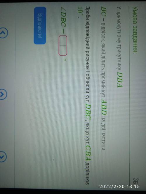 У прямокутному трикутнику DBA, BC– відрізок, який ділить прямий кут ABD на дві частини.зробити відпо