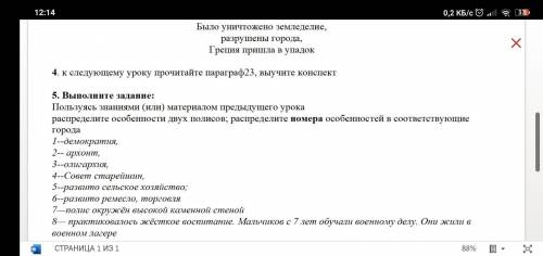 (если что надо сделать 5 задание