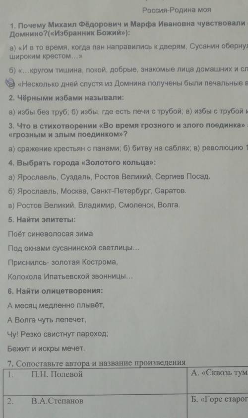 А найти эпитеты поётся синеволосая зима б)под окнами социальной светлицы в) приснилась золотая Костр