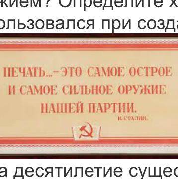 1. Как вы считаете, основной целью большевиков в ходе осуществления культурной революции в 1920-е гг