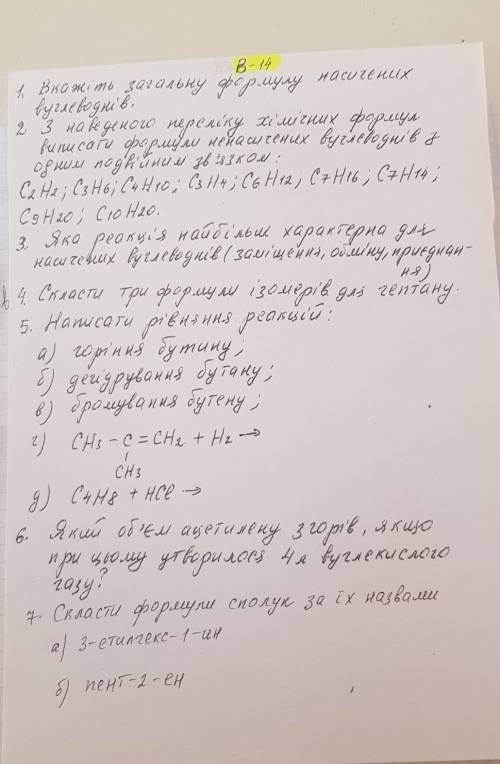 Химия,9 клас.Вуглеводні