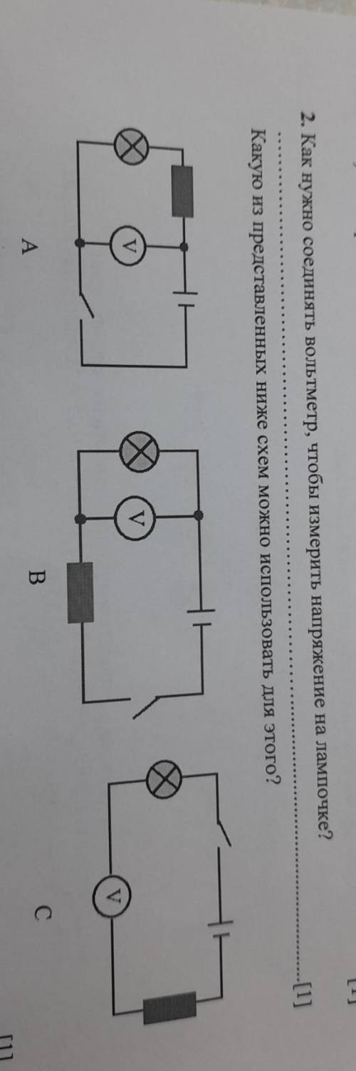сор по физике 2. Как нужно соединять вольтметр, чтобы измерить напряжение на лампочке? Какую из пред
