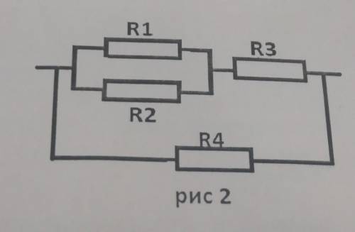 5. В электрическую цепь 22 В включены резисторы с сопротивлениями 3 Ом (рис 2). Вычислите общее сопр