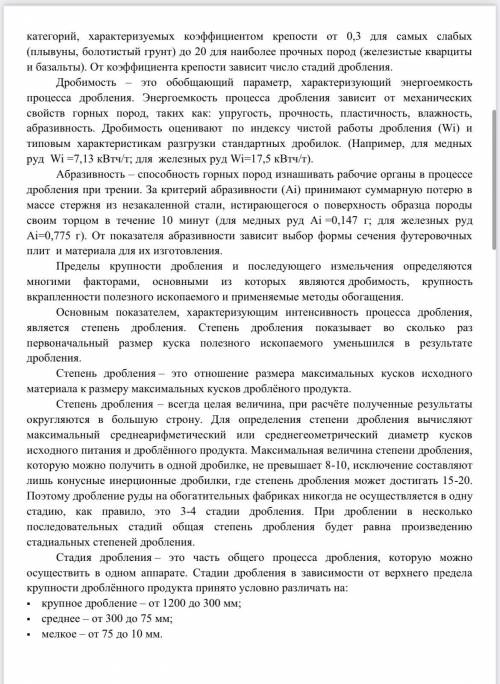 Задание Начертить трехстадиальную схему дробления, в которой будут использованы приведенные схемы от