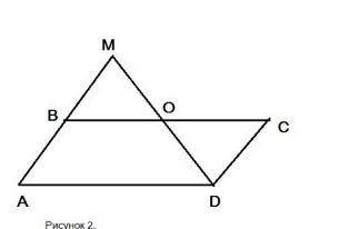 По рисунку 2, ABCD - параллелограмм. Известно, что площадь треугольника AMD=24см². Найдите площадь т