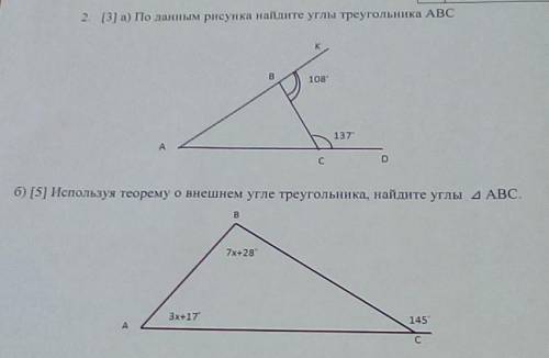 у меня сор дайте ответ