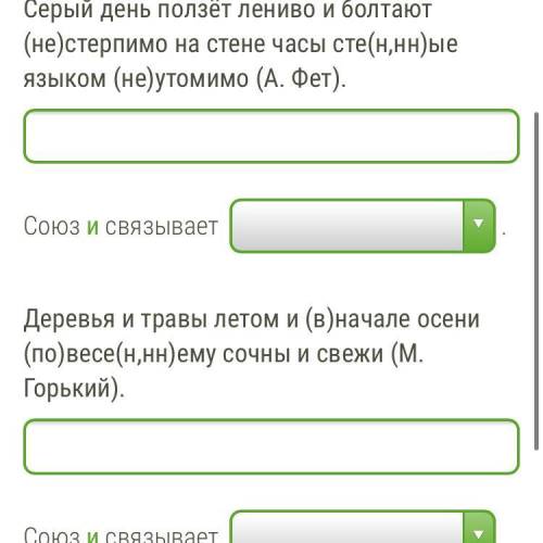 Перепиши предложения, поставь, где необходимо, запятые, реши орфографические задачи. Укажи, что связ