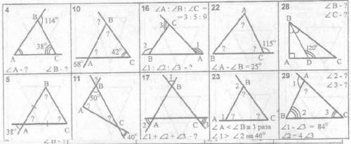 Дано треугольник ABC углs A:B:C=3/5/9 найти углы треугоьника