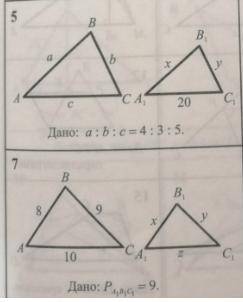 Дано: треугольник АВС подобен треугольнику А1В1С1 Найти: х, у, z