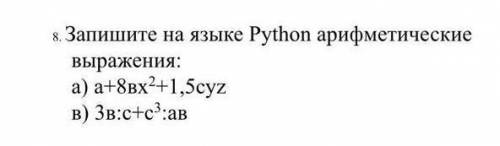 Запишите на языке Python