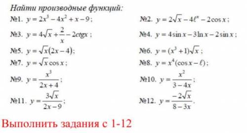 .Буду благодарна хоть 5 примеров решить.