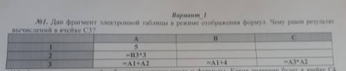 дан фрагмент электронной таблицы в режиме отображения формул. Чему равен результат вычислений в ячей