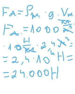 Архимеда 1. Железная плита объемом 2,4 м полностью погружена в воду. Найти архимедову силу, действую