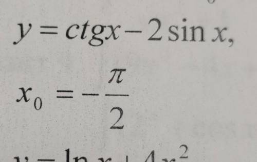 Найдите значение функции f(x) в точке х0