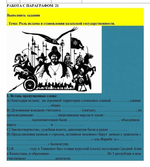 Роль ислама в становлении казахской государственности