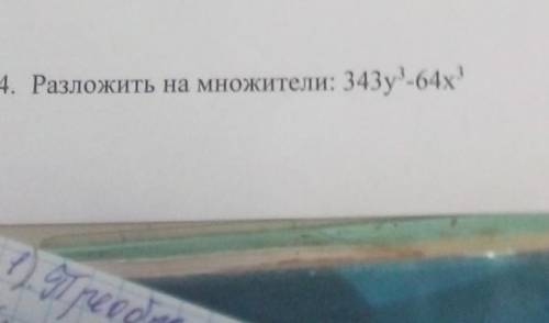 4. Разложить на множители: 343у^3-64x^3 ?