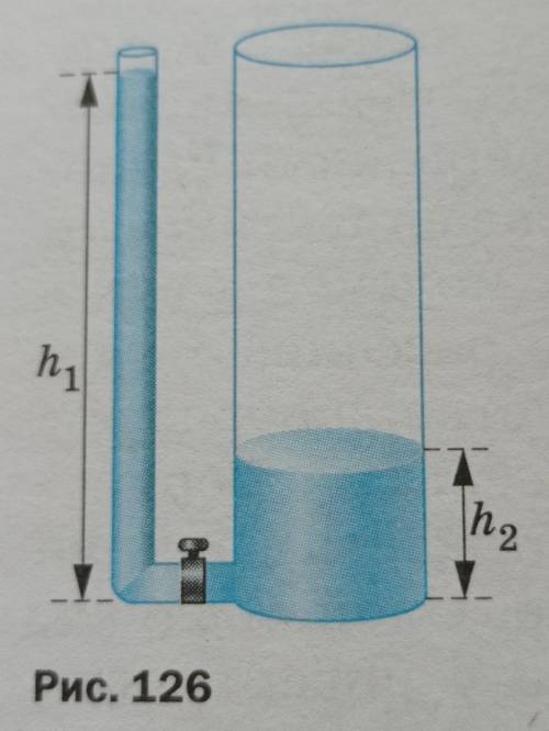В два сосуда налито разное количество воды (рис. 126). в каком сосуде давление воды на дно больше и 
