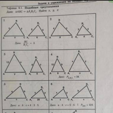Решите 3,4 задачу ( подобные треугольники)