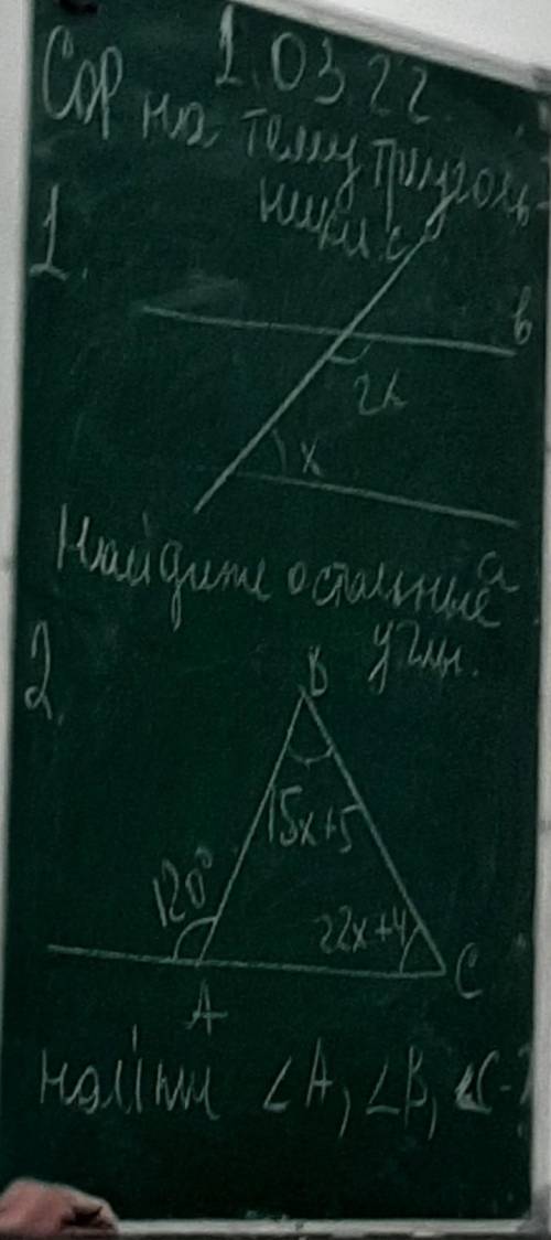 Геометрия сор на тему треугольники