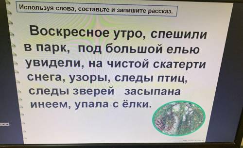 , добавлять свои слова можно но, нужно использовать все словосочетания!