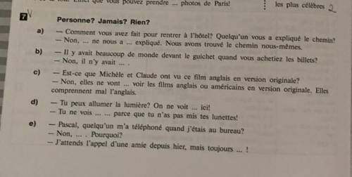 с французским. Фото прилагаю. Personne? Jamais? Rien? - Comment vous avez fait pour rentrer à l'hôte