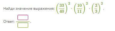 Задание 1 Написать как степень: (m9)4⋅m5:m4. Задание 2 Представь (19x3y11)7 в виде произведения степ