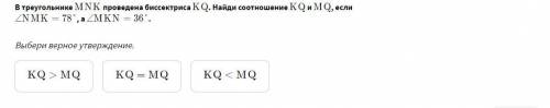 В треугольнике MNK проведена биссектриса KQ . Найди соотношение KQ и MQ , если NMK = 78 , а