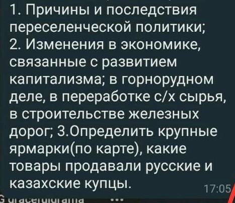 Причины и последствия переселенчиской политикии т.д