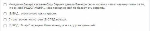 В каких предложениях выделенные слова являются предлогами?