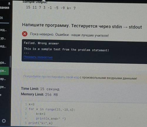 Скажите, что не так? Почему код работает неправильно? python