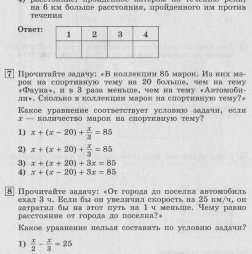 Решите 7 номер,очень нужно