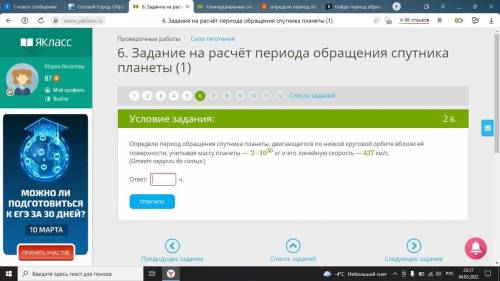 с заданием, при решении и в ответе округлять до сотых