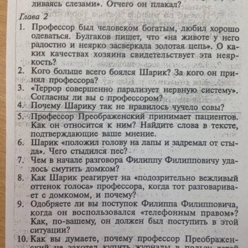 ответьте на вопросы 1,3,4 ставлю