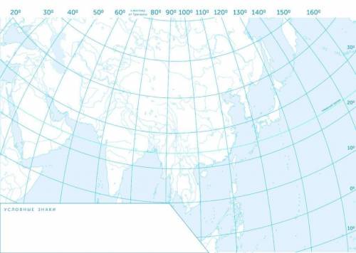 Нанести на контурную карту регионы Зарубежной Азии (Центральная Азия, Восточная Азия, Южная Азия, Юг