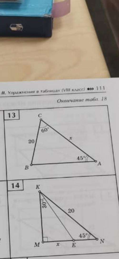 Соотношение сторон и углов в прямоугольном треугольнике