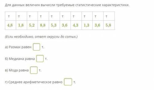 №1 Дано распределение частот величины X: X  2  3  4  5 M  4  1  2  6 Определи среднее квадратичное о