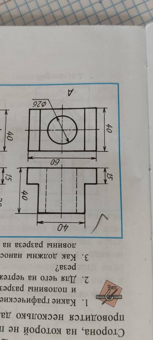 надо найти 3 вид, вид сбоку на этом рисунке