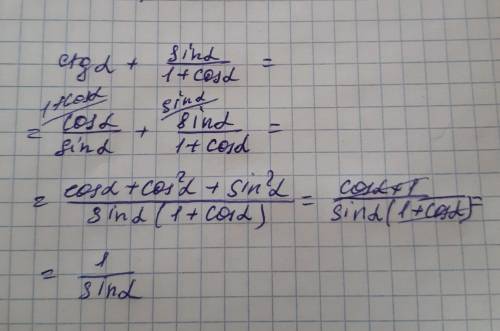 2.[ ] Упростите выражение: ctg * alpha + (sin alpha)/(1 + cos alpha)