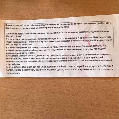 Запишите в правильном виде. С дано, найти и решением. Каждое из заданий есть на платформе.