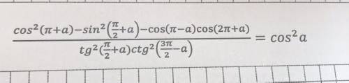 Докажите тождество: cos^2(п+а) - sin^2 (п/2 + а) - cos (п-а) cos (2п+а) / tg^2 (п/2 + а) ctg^2 (3п/2