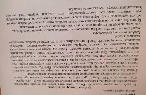 2. Мәтінде берілген ақпараттар бойынша SWOT-талдау жасаңыз.