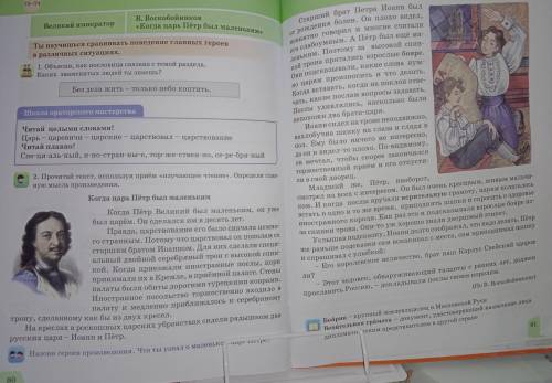 Раздели рассказ на композиционные части Составь и запиши план