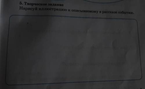 Творческое задание. нарисуй иллюстрацию к описанию рассказа событию когда Царь Пётр был маленьким