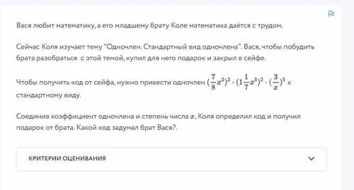 решить Нужен полный ответ , с расписанным решением  На всякий случай , когда будете решать , смотрит