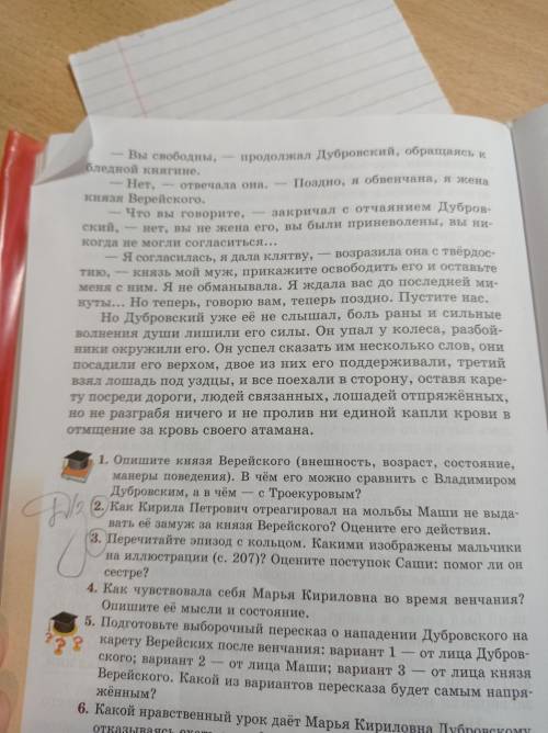 Дубровский, АЛЕКСЕЙ СЕРГЕЕВИЧ ПУШКИН 5 ВОПРОС В ПОСЛЕДНЕЙ ФОТОГРАФИИ